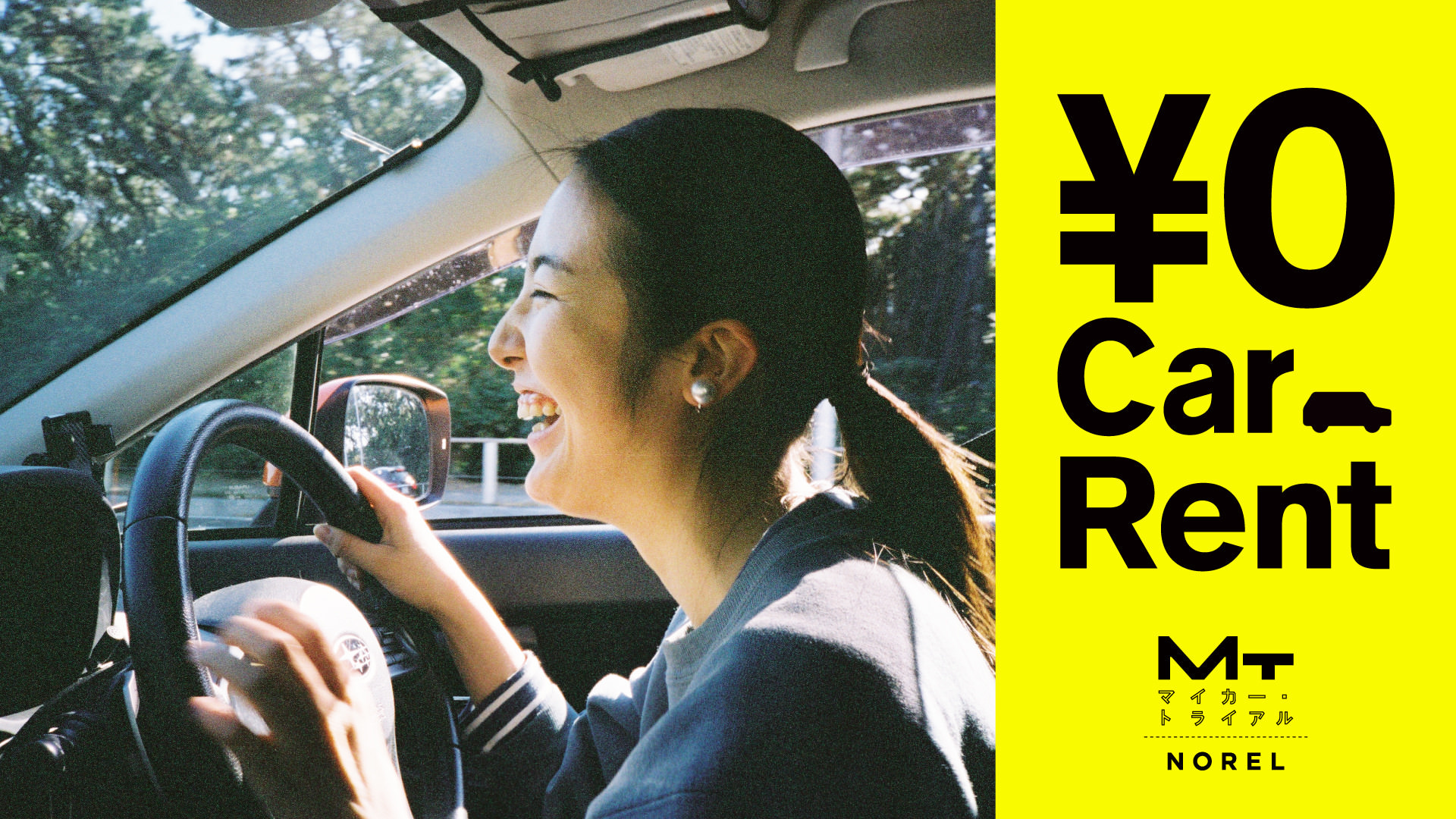 ¥0 RentaCar