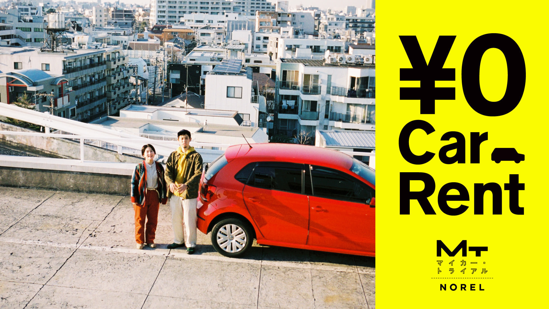 ¥0 RentaCar