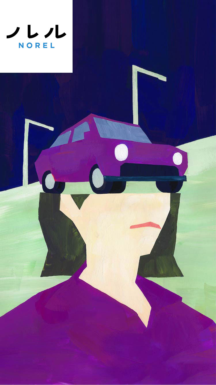 Life is my car.